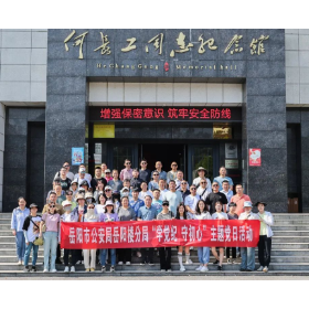 红色教育明初心 长工精神励警心