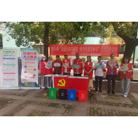 垃圾分类不掉队 绿色低碳齐参与