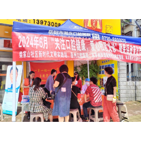 关注口腔健康,爱心社区义诊