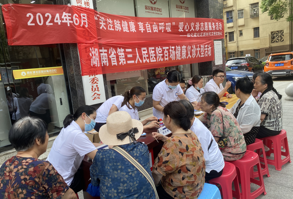 四化建社区：“关注肺健康 享自由呼吸”爱心义诊志愿服务活动