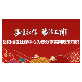 “温暖社保”政策解读②:城乡居民养老保险可以一次性补缴吗?如何办理?
