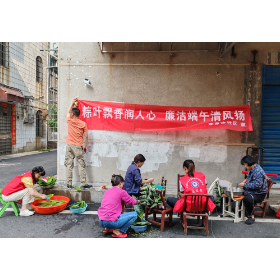 粽叶飘香润人心 廉洁端午清风扬