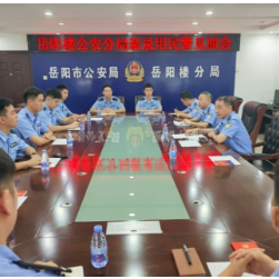 你好新警，欢迎入列！