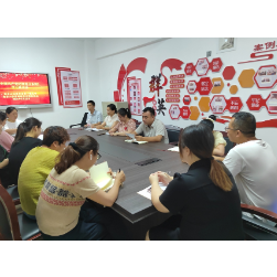 《中国共产党纪律处分条例》主题 党日学习活动
