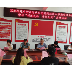 建中村开展“学习村规民约 净化民风”主题宣传活动