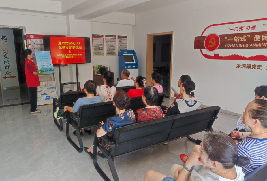 芭蕉湖社区：遵守市民公约 弘扬文明新风宣讲活动