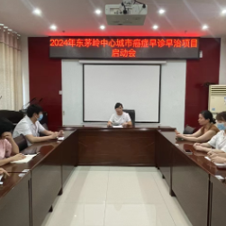城市癌症早诊早治,守护健康新篇章