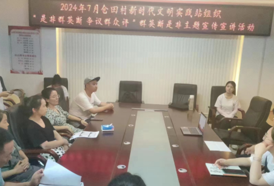 “是非群英断，争议群众评”群英断是非主题宣传宣讲活动