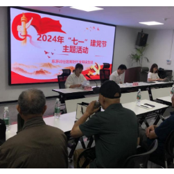 东茅岭社区七一党员大会：铭记初心，砥砺前行