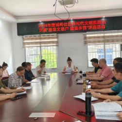 望城岭社区:“星级文明户 最美乡贤”评选活动