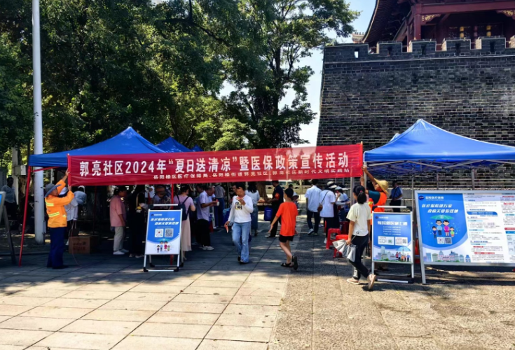 医保政策进社区，户外宣传暖民心