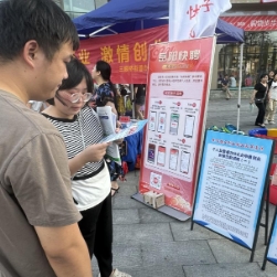 朝阳社区开展就业创业政策宣传活动