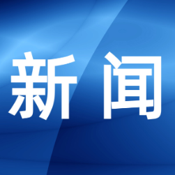 加强工作培训部署检查清理工作