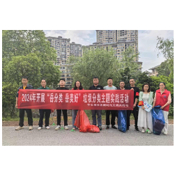 芋头田社区党建引领开展“岳分类 岳美好”垃圾分类主题实践活动