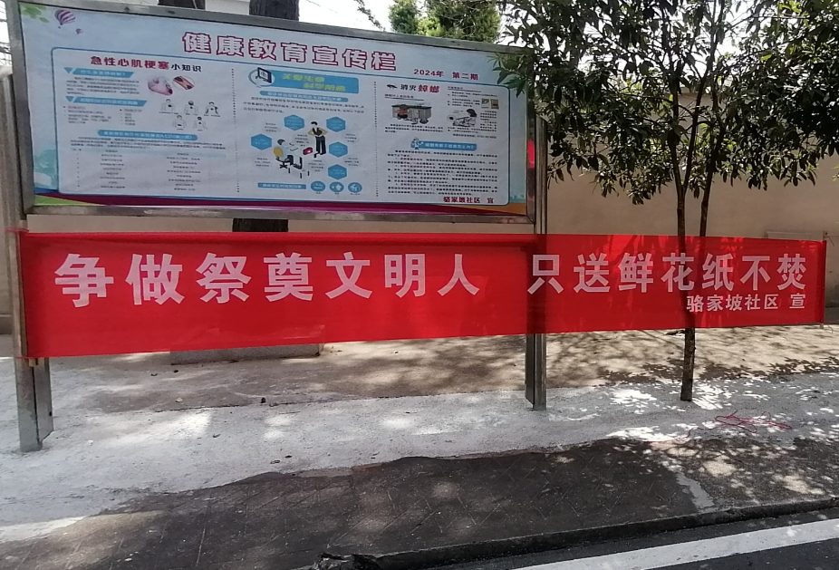 保护生态除陋习 文明祭祀树新风