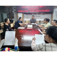 慈氏塔社区新时代文明实践站开展2024年8月社会主义核心价值观——法治讲座学习会