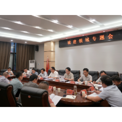 白再兴专题部署城建领域相关工作
