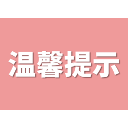 开学季:疫苗接种不容忽视