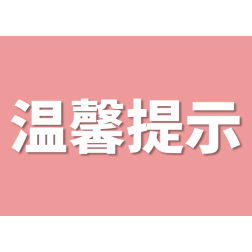 红十字救在身边 | 献血后吃什么好？