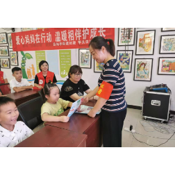 芋头田社区党委：爱心妈妈在行动  温暖相伴护成长