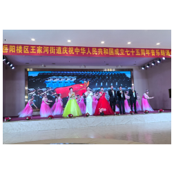 王家河街道隆重举办建国75周年音乐朗诵会