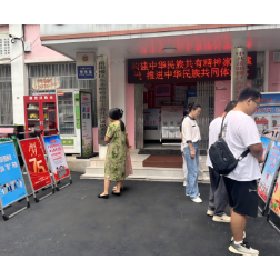 “筑牢共同体 中华一家亲”——年丰巷社区开展民族团结互助宣传主题实践活动