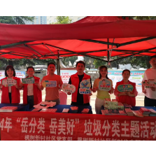 枫树新村社区开展“绿色便民广场，共创美好社区”生活垃圾分类宣传活动