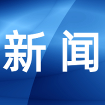 西塘镇正式揭牌成立 