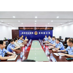 岳阳楼公安举行2024年度奖学助学仪式