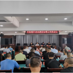 团结一心勇担当 凝心聚力谱新篇