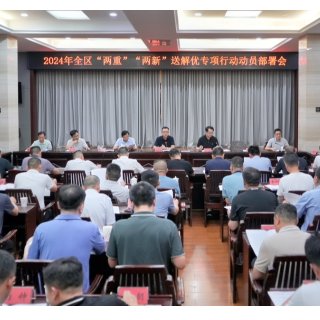 聚焦六项任务 岳阳楼区迅速推进“两重”“两新”送解优专项行动