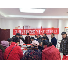 温暖冬日，翰墨贺春-- 金凤桥管理处分水垅社区迎新春活动