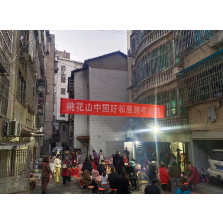 桃花山社区新时代文明实践站开展“金蛇同辉 携手同行”元旦联欢晚会