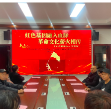 红色基因融入血脉,革命文化薪火相传