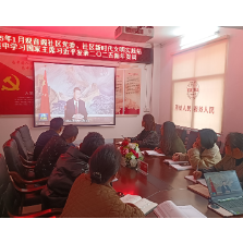 【新年第一课】学习新年贺词 凝聚奋进力量