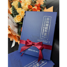 载录时代印记 鉴写楼区发展 ——《岳阳楼区年鉴2024》正式出版发行