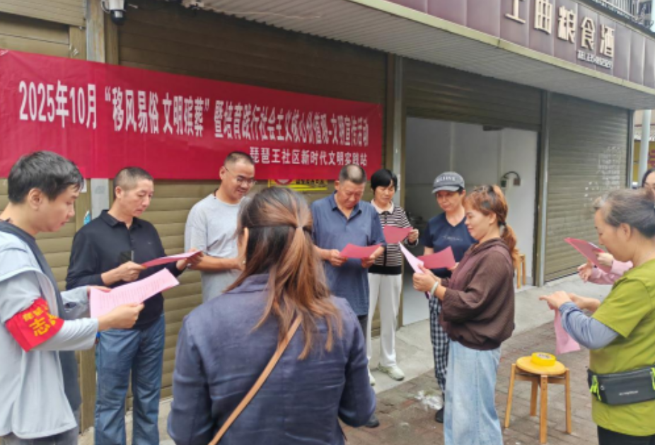 琵琶王社区：弘扬核心价值于心 树文明殡葬于行