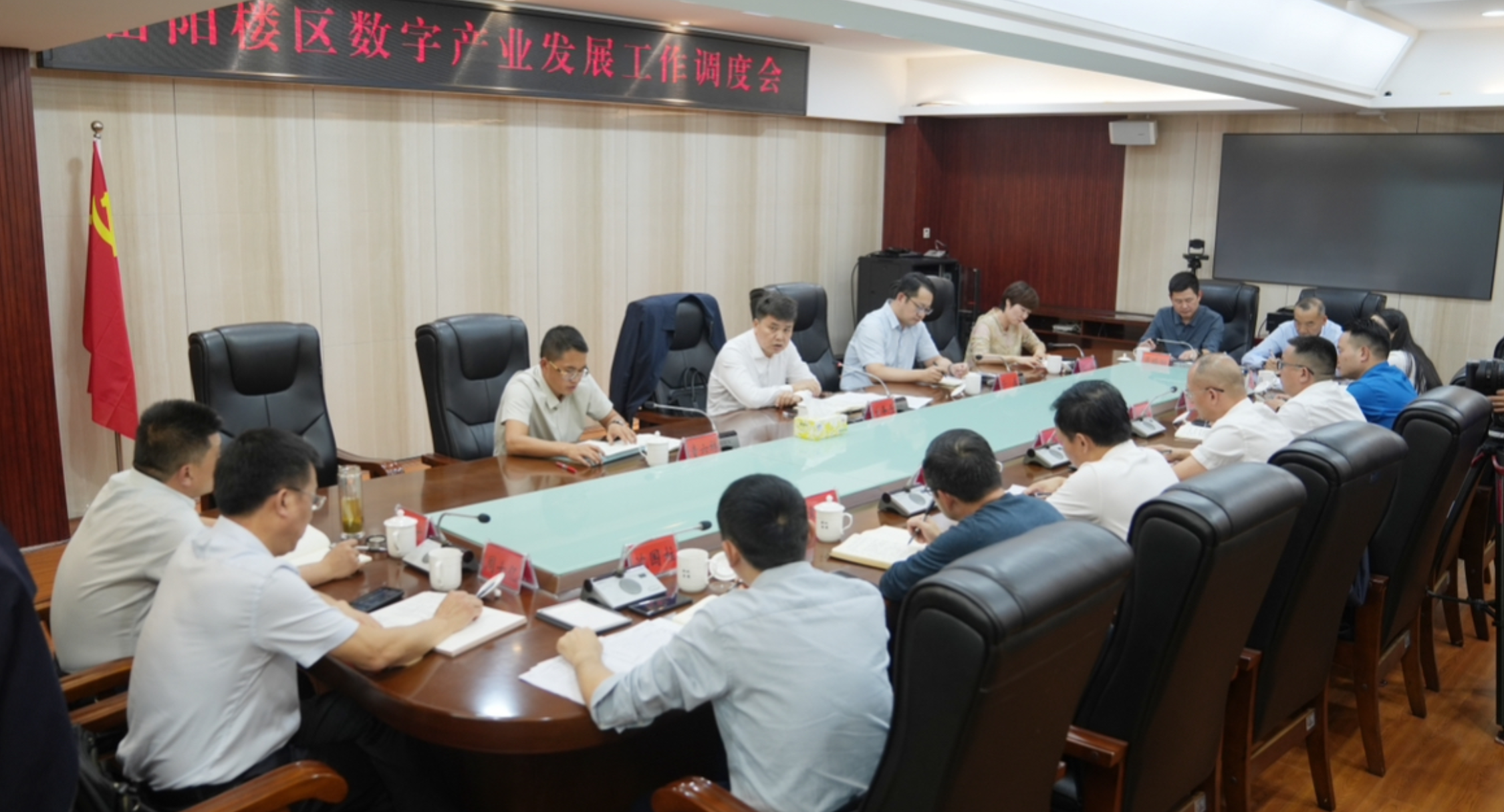 曾平原主持召开岳阳楼区数字产业发展工作调度会