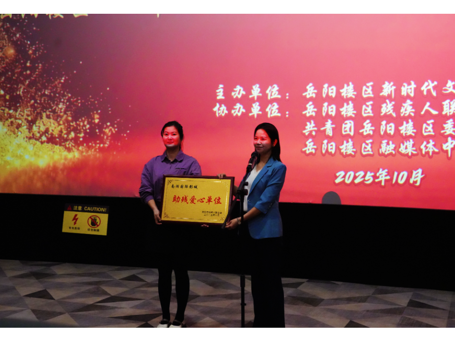 “文明盲道”暖心路 “光明影院”亮生活