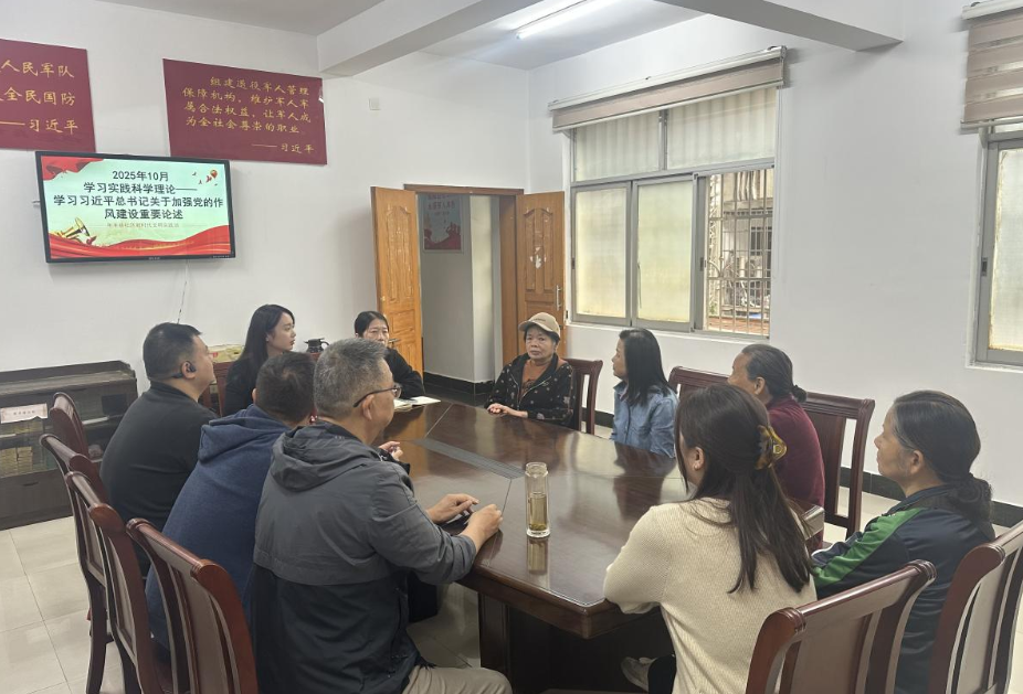 年丰巷社区新时代文明实践站组织居民党员学习 习近平总书记关于加强党的作风建设重要论述