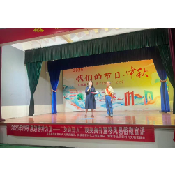 榜样的力量 - 身边好人暨移风易俗微宣讲活动