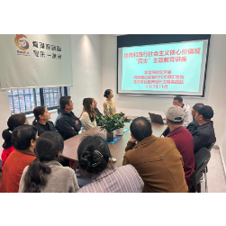 观音阁社区开展2025年培育和践行社会主义核心价值观—“民主”主题教育讲座