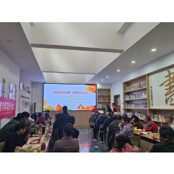 吕仙亭社区：“我的新风故事”茶话分享活动