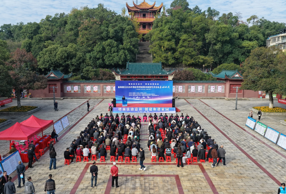 岳阳楼区2025年物业管理政策法规宣传月活动启动