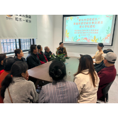 观音阁社区开展2025年“家长共语促成长” 家庭教育经验分享交流会