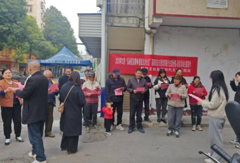 琵琶王社区：法治宣传进小区 普法惠民暖人心