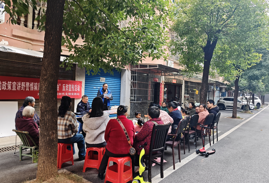 太子庙社区新时代文明实践站：反电诈+政策宣讲 守护居民平安幸福