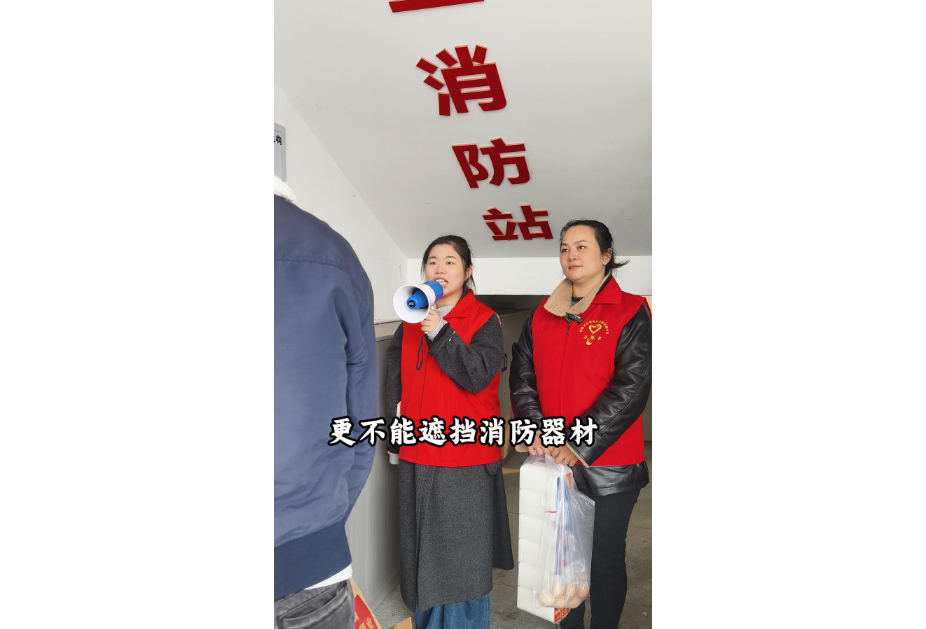 铁路社区：《消防知识要牢记》