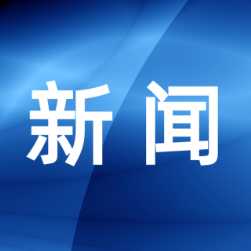 热议报告:聚焦发展大局 畅谈履职心声