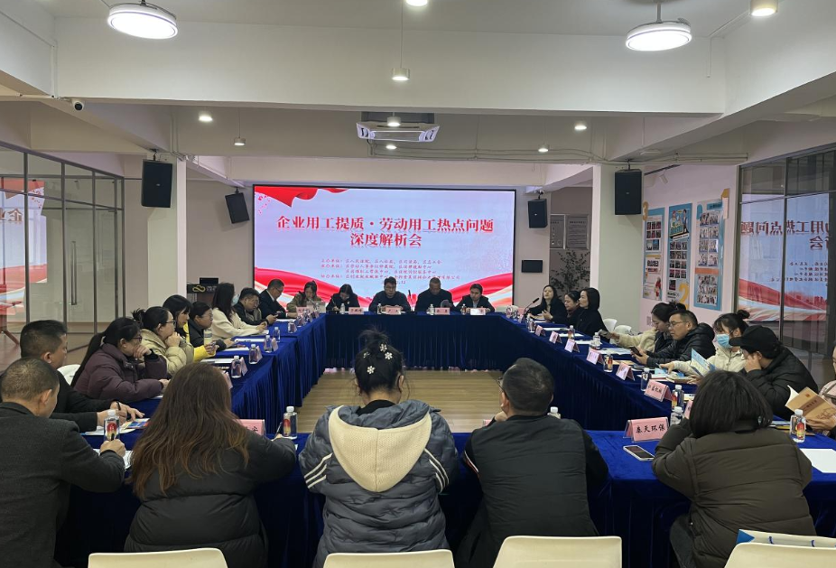 岳阳楼区：联合解析热点问题   力促劳动关系和谐